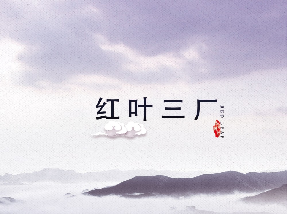 红叶世界杯官方网页版-世界杯(中国)
三厂